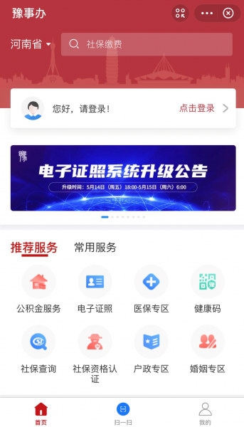 不带身份证可以住酒店吗