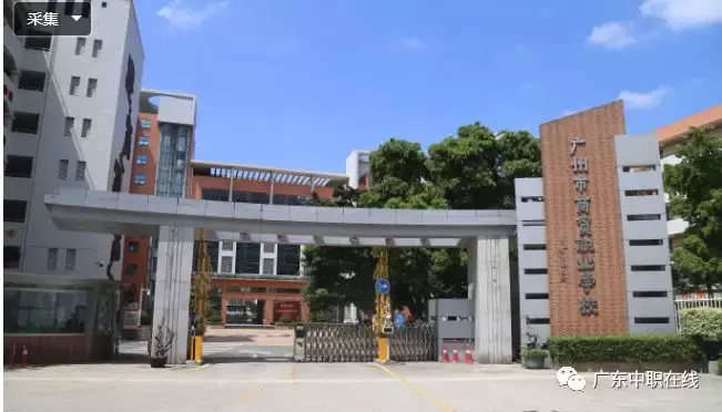 广州中职学校排名公立