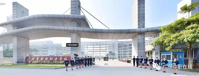 广州中职学校排名公立