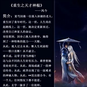 10大经典的女主算命小说 五本主角是算命大师的小说完结