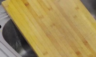 新买的菜板有味道怎么办 新买的菜板有味道的解决方法