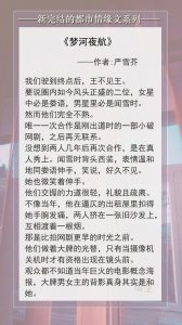 精彩的小说甜文推荐 五本好看的经典言情小说甜文完结