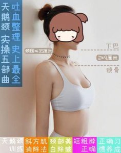 脖子多长cm才算天鹅颈 女生在家如何练就天鹅美颈