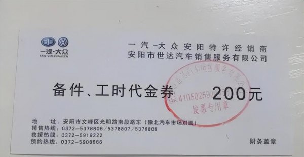 买新车必须给的赠品一览表