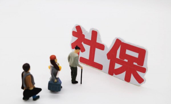 辞职后社保停了以后怎么再交