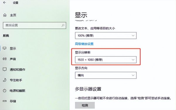 win电脑画质怎么调节最清晰