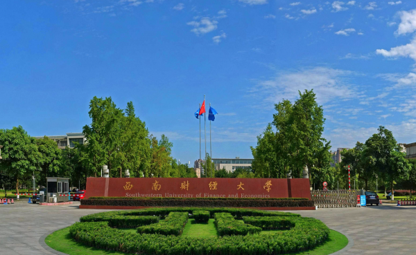 金融大学排行榜