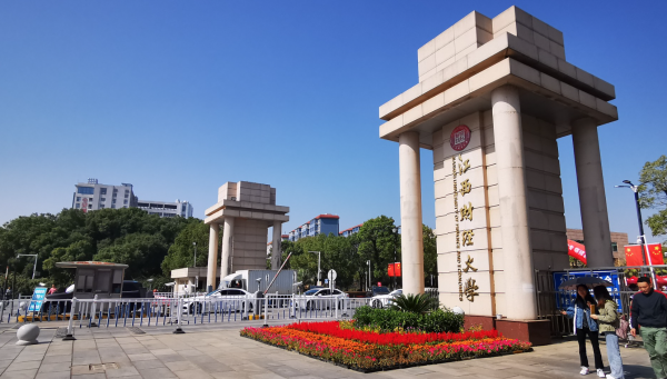 金融大学排行榜