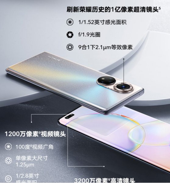 荣耀50pro参数配置怎么样