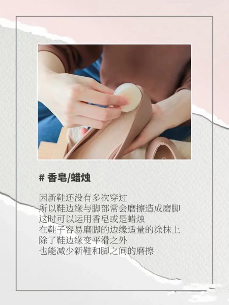 鞋子磨脚的处理方法