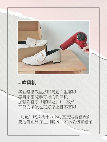 鞋子磨脚的处理方法