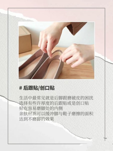 鞋子磨脚的处理方法