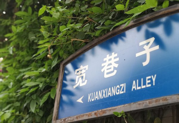 宽窄巷子和锦里的区别
