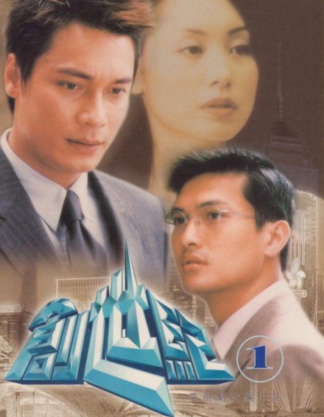 经商必看的十部电视剧