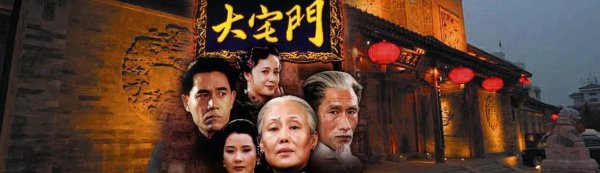 经商必看的十部电视剧