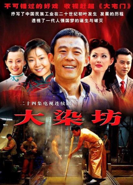 经商必看的十部电视剧