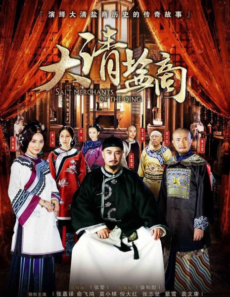 经商必看的十部电视剧