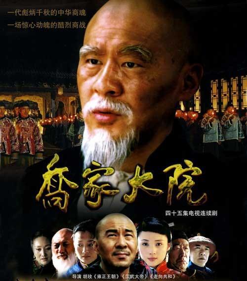 经商必看的十部电视剧