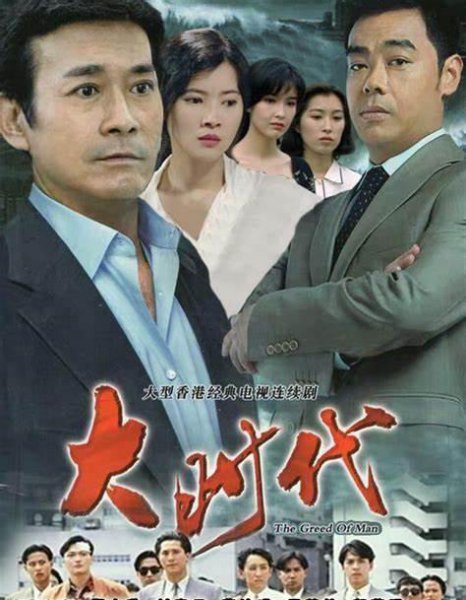 经商必看的十部电视剧