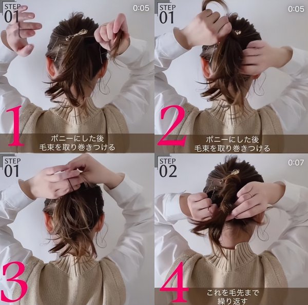 中长发怎么扎好看又简单