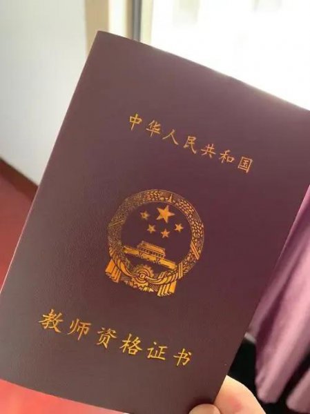 教资认定需要什么资料