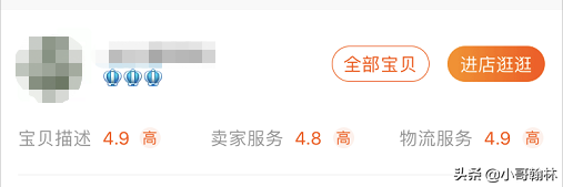 淘宝权重什么意思