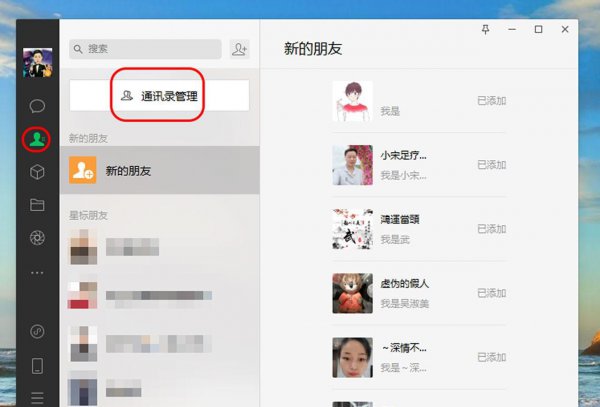 手机微信能不能批量删除好友