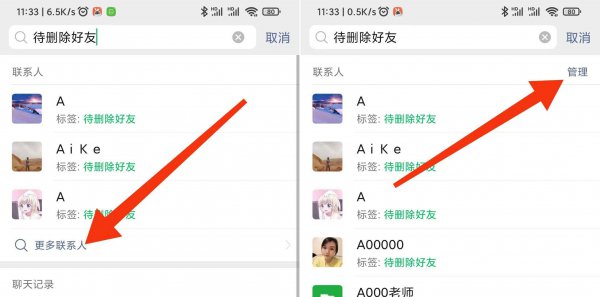 手机微信能不能批量删除好友