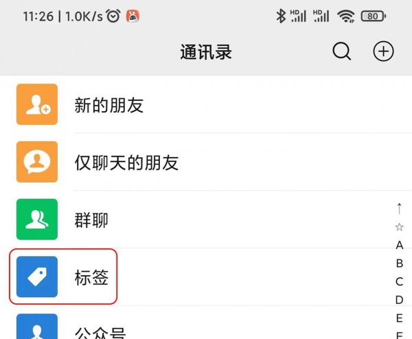 手机微信能不能批量删除好友