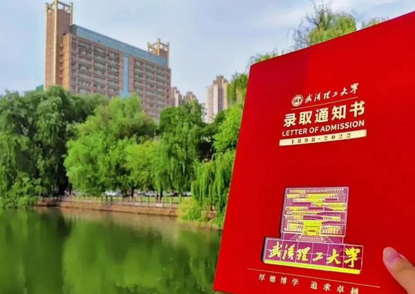 武汉理工大学是211吗