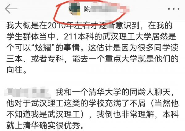 武汉理工大学是211吗