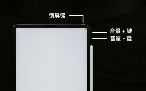 苹果ipad如何截屏