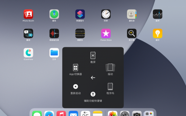 苹果ipad如何截屏