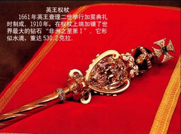 目前世界上最大的钻石介绍