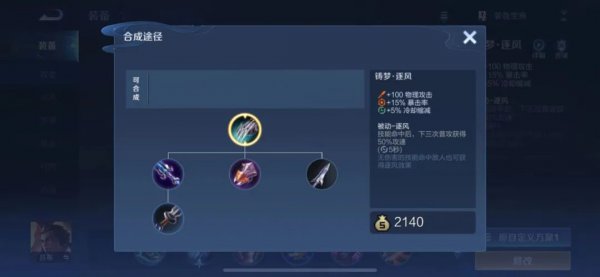 打吕布出什么装备