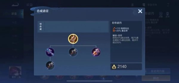 打吕布出什么装备