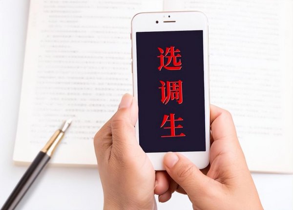 选调生是什么条件可以考