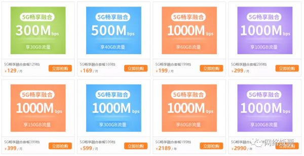 宽带办理哪个性价比高