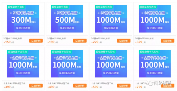 宽带办理哪个性价比高