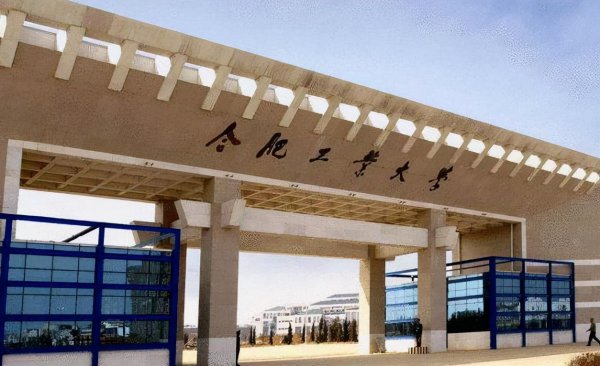 安徽新增双一流大学