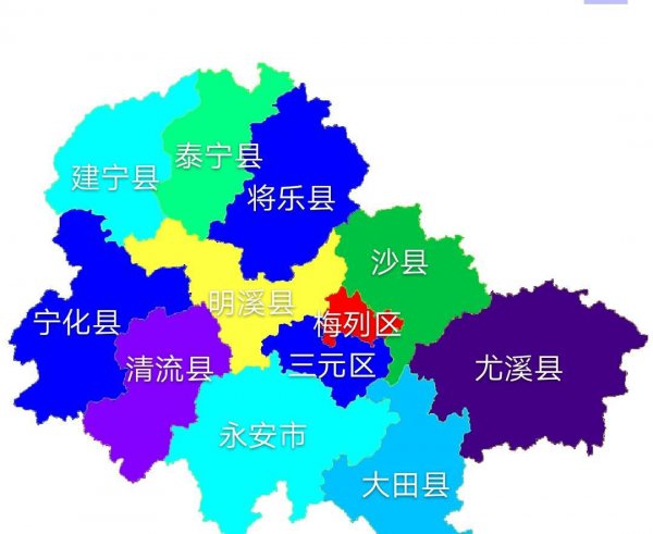 三明市有几个区几个县