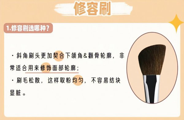 化妆刷的介绍与使用图解