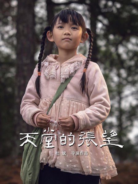 适合8一12岁儿童看的电影有哪些