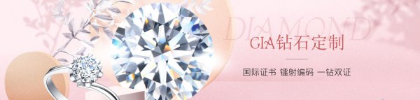 买钻石戒指的基本常识