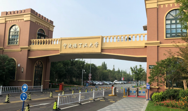 国家认可的中外合作办学学校