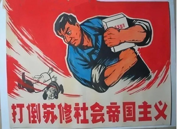 苏联和苏修的区别是什么