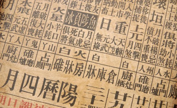 相信八字合婚害了多少人