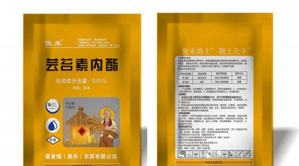 芸苔素内酯和复硝酚钠哪个好