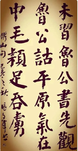 中国书法四美是哪四美