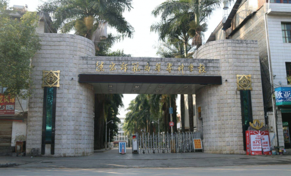 全国专科师范类学校排名一览